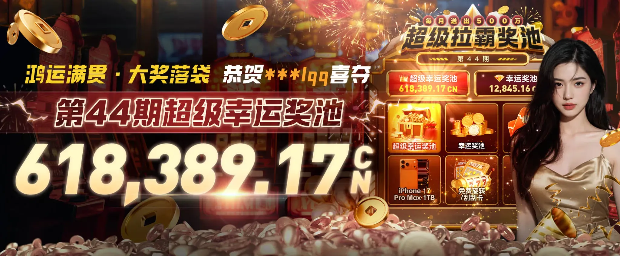 九游会体育赛场专题海报